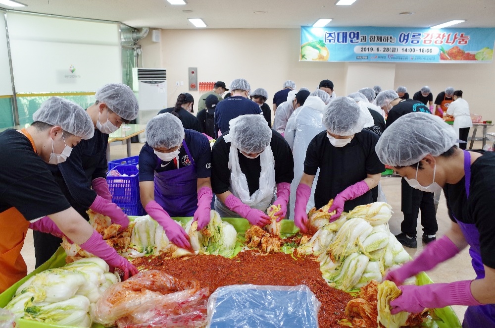 김장행사