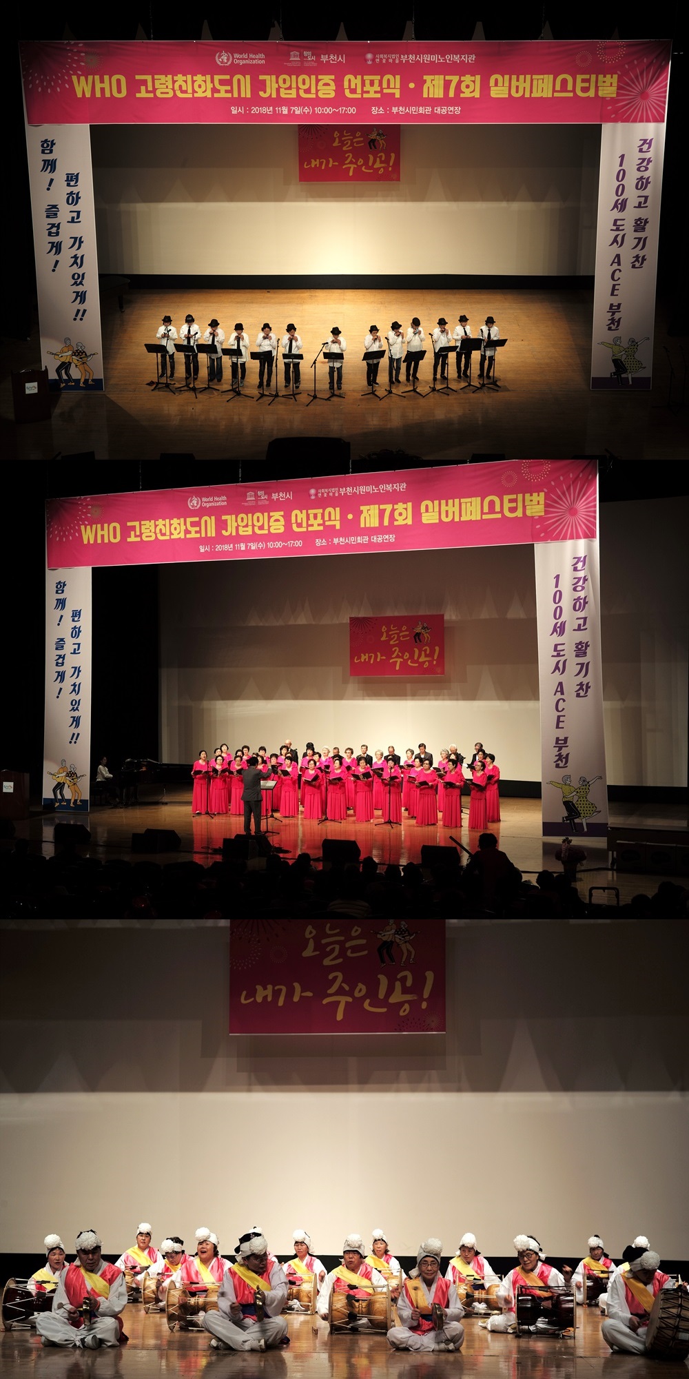 제7회 실버페스티벌 참가 