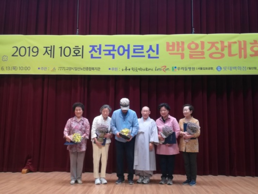 일산노인 백일장대회 참여