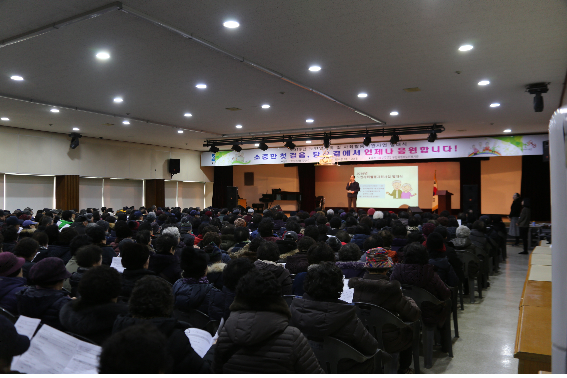 2019년 노인일자리 및 사회활동지원사업 발대식