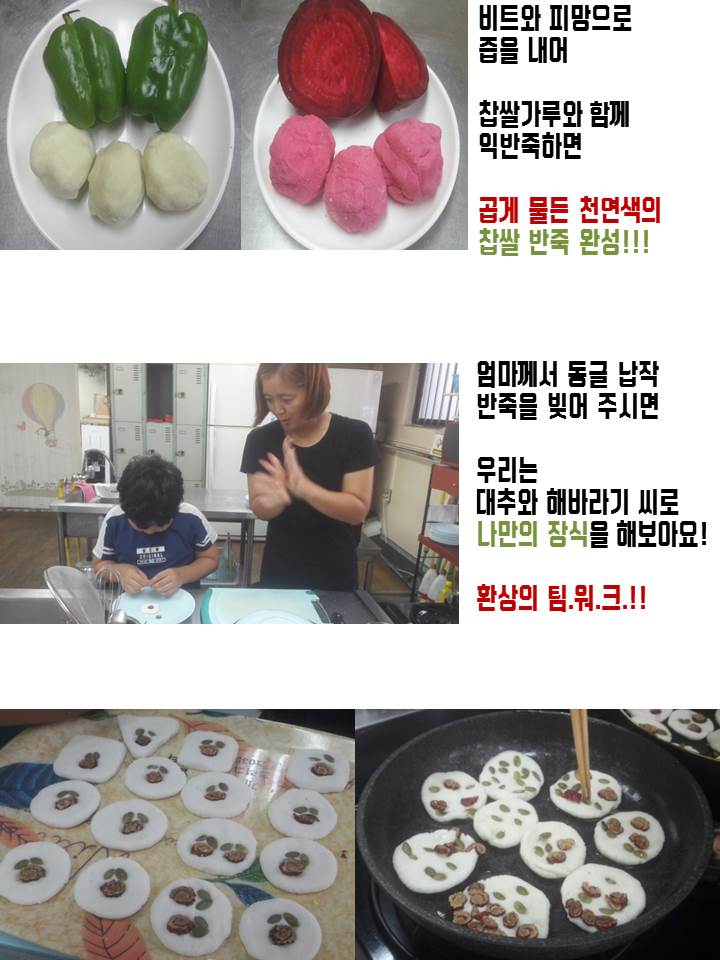 YO!만세! (요리로만드는나눔의세상) 6회기(2018.08.31.)