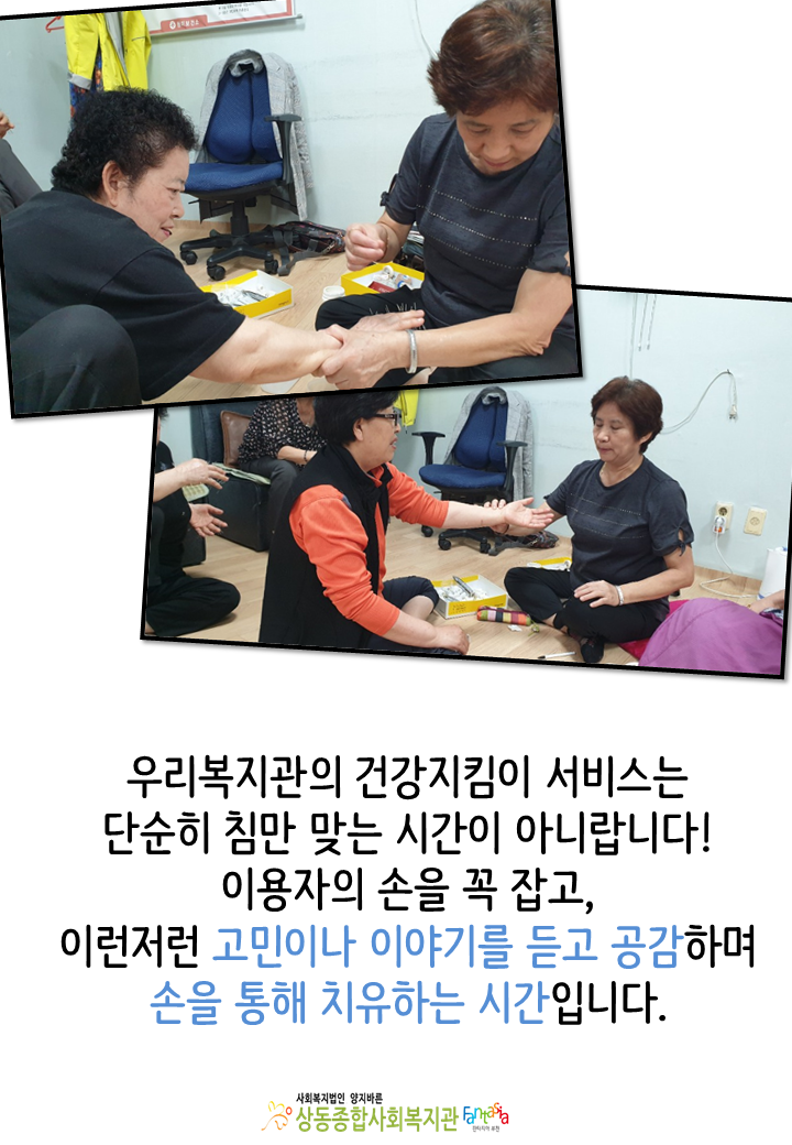 2019.5.13.대체의학(수지침,뜸)서비스 진행
