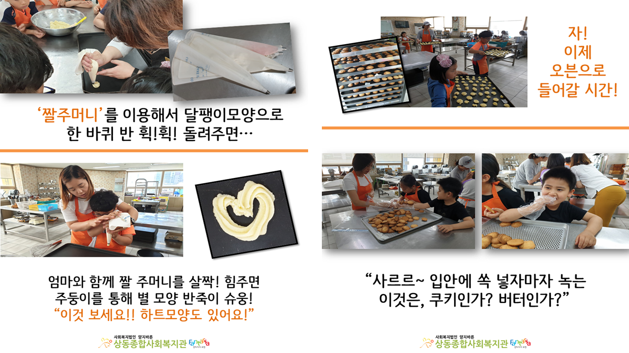[활동보고]YO!리로만드는나눔의세상 3회기 진행