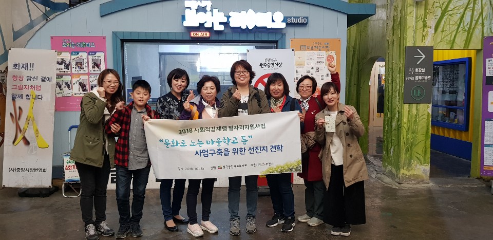 사회적협동조합 원주협동사회경제네트워크 