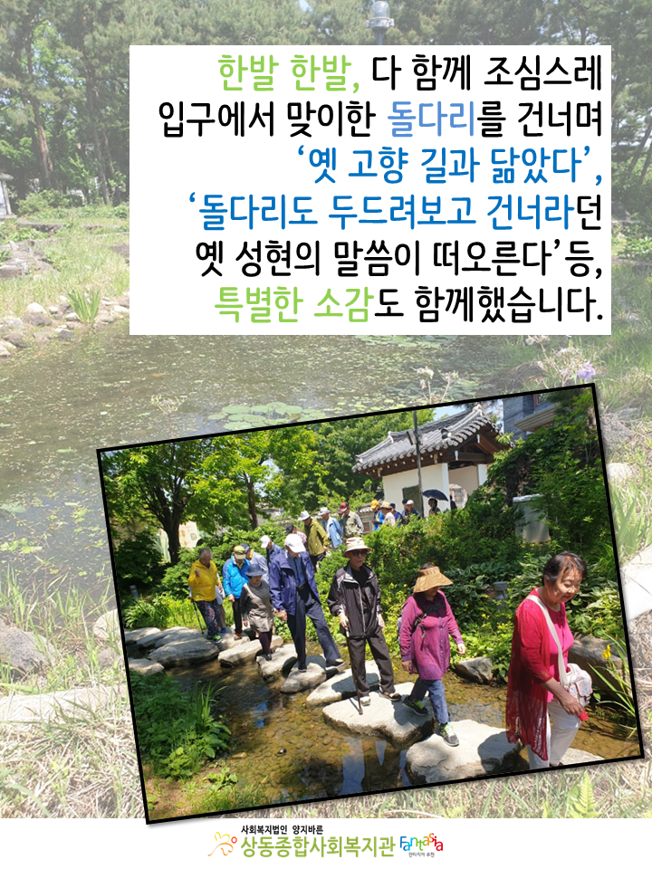 [활동보고]2019.5.23. 심명나세 어르신 효나들이
