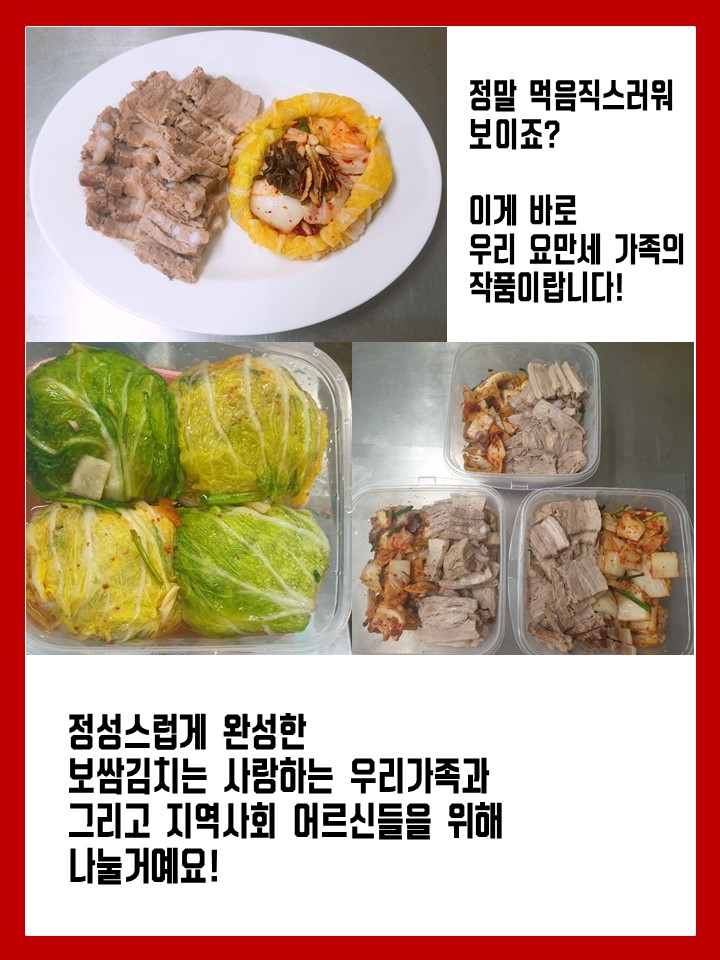 YO!만세! (요리로만드는나눔의세상) 9회기(2018.11.30.)