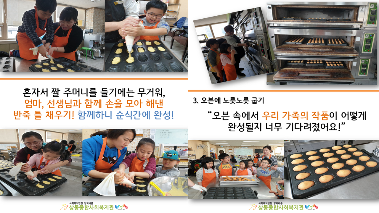 [활동보고]2019.03.29. 요리로만드는나눔의세상 1회기 진행