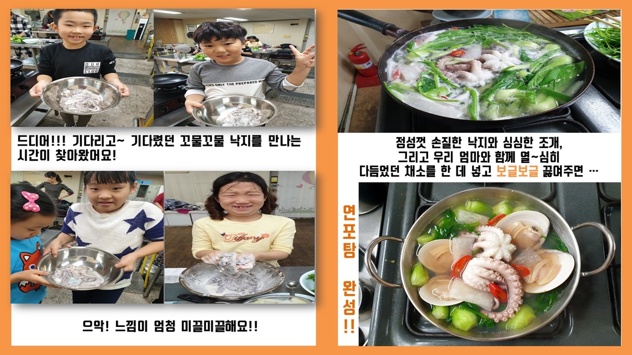 YO!만세! (요리로만드는나눔의세상) 8회기(2018.10.26.)