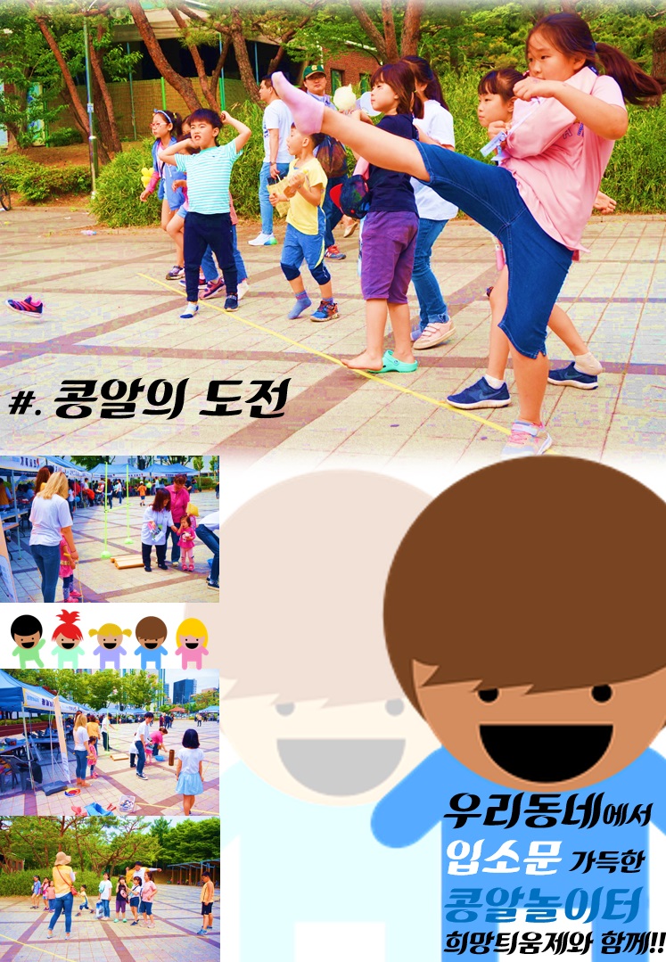 희망틔움제4