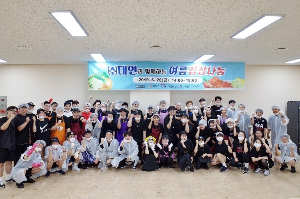김장행사 
