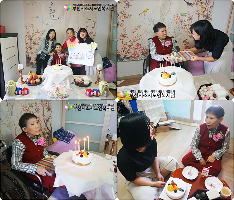 고희연
