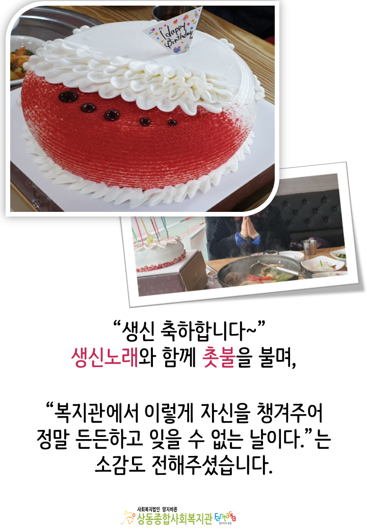 [활동보고]2019년 5월 생신잔치 진행