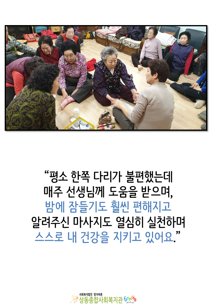 2019.5.13.대체의학(수지침,뜸)서비스 진행