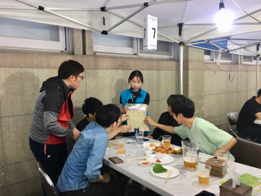 2019년 사랑더하기, 행복나누기 일일호프