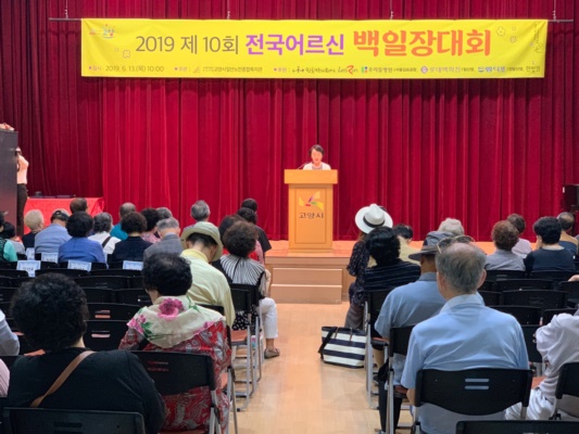 일산노인 백일장대회 참여