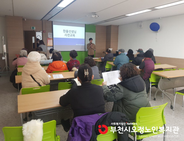 2019년 노인일자리 및 사회활동지원사업 북소리, 한울선생님, 시니어폴리스 사전교육 진행