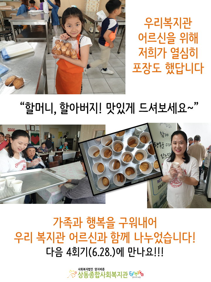 [활동보고]YO!리로만드는나눔의세상 3회기 진행