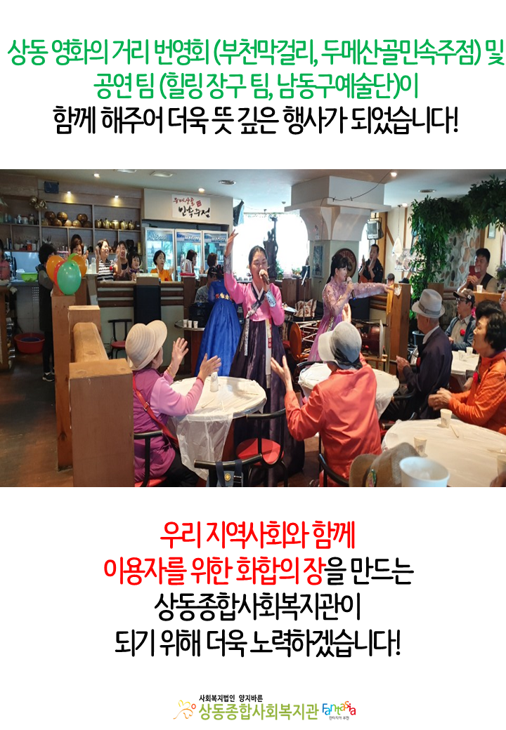 [활동보고]2019 어버이날 행사 '행복하세孝'