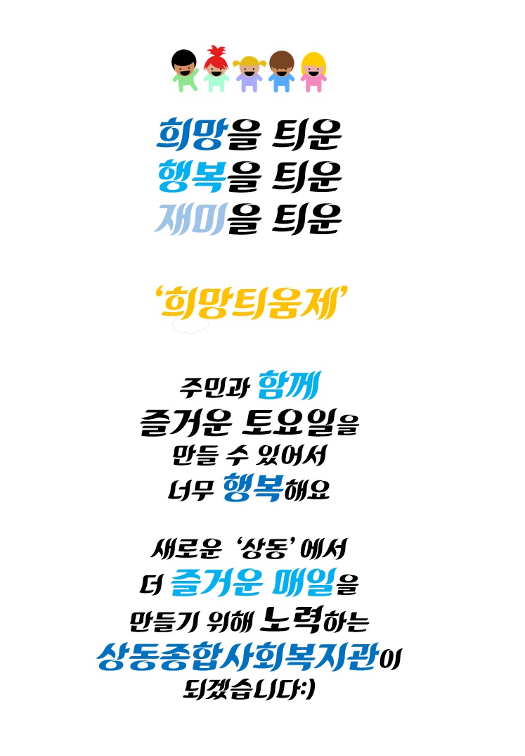 희망틔움제5