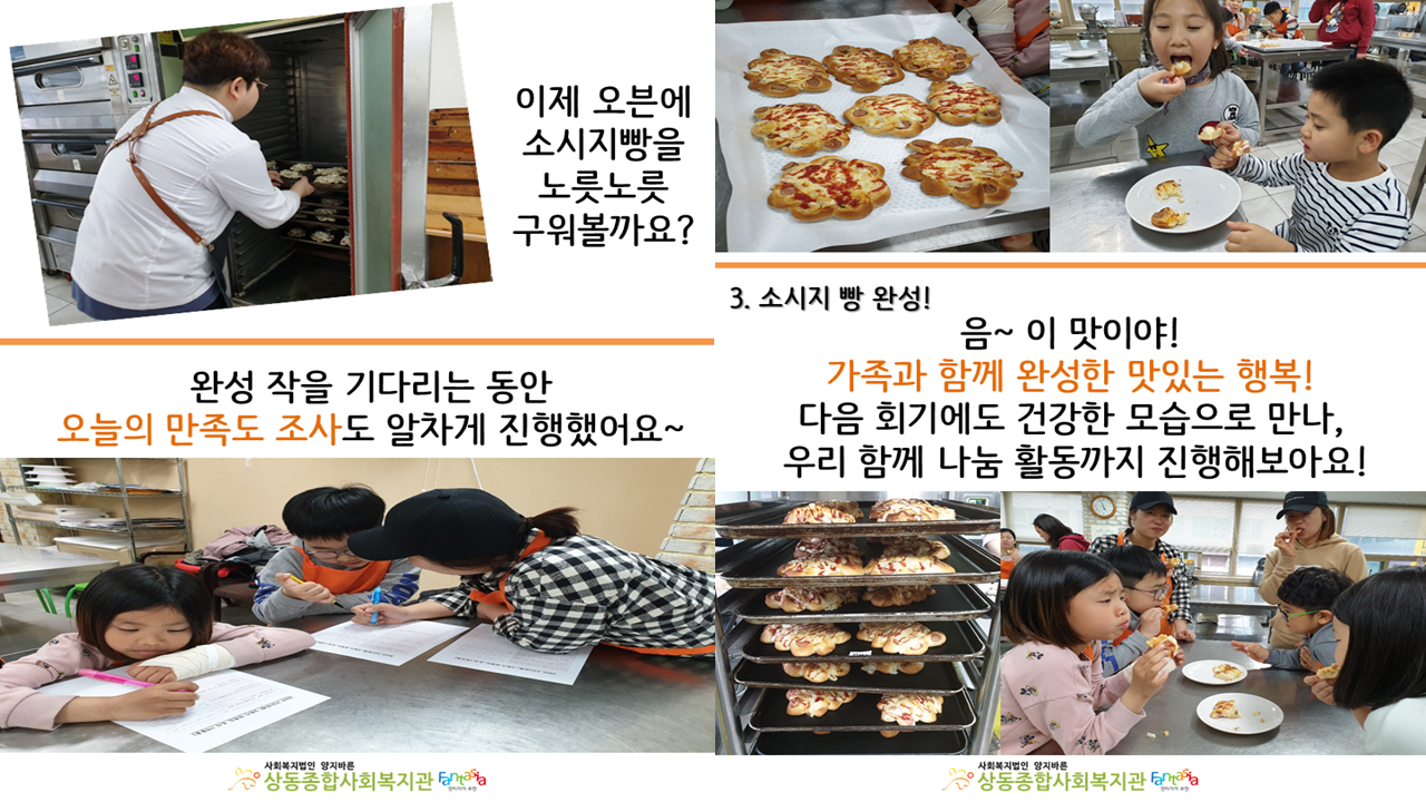 [활동보고] 요리로만드는나눔의세상 2회기 진행