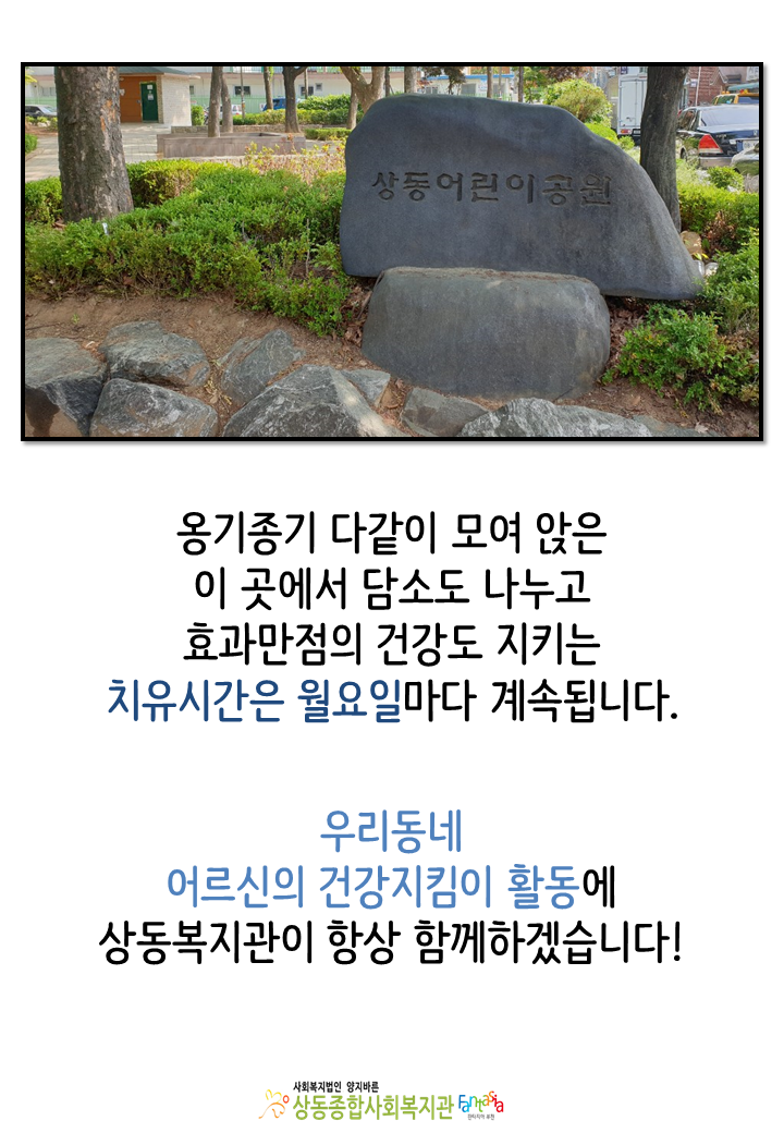 2019.5.13.대체의학(수지침,뜸)서비스 진행