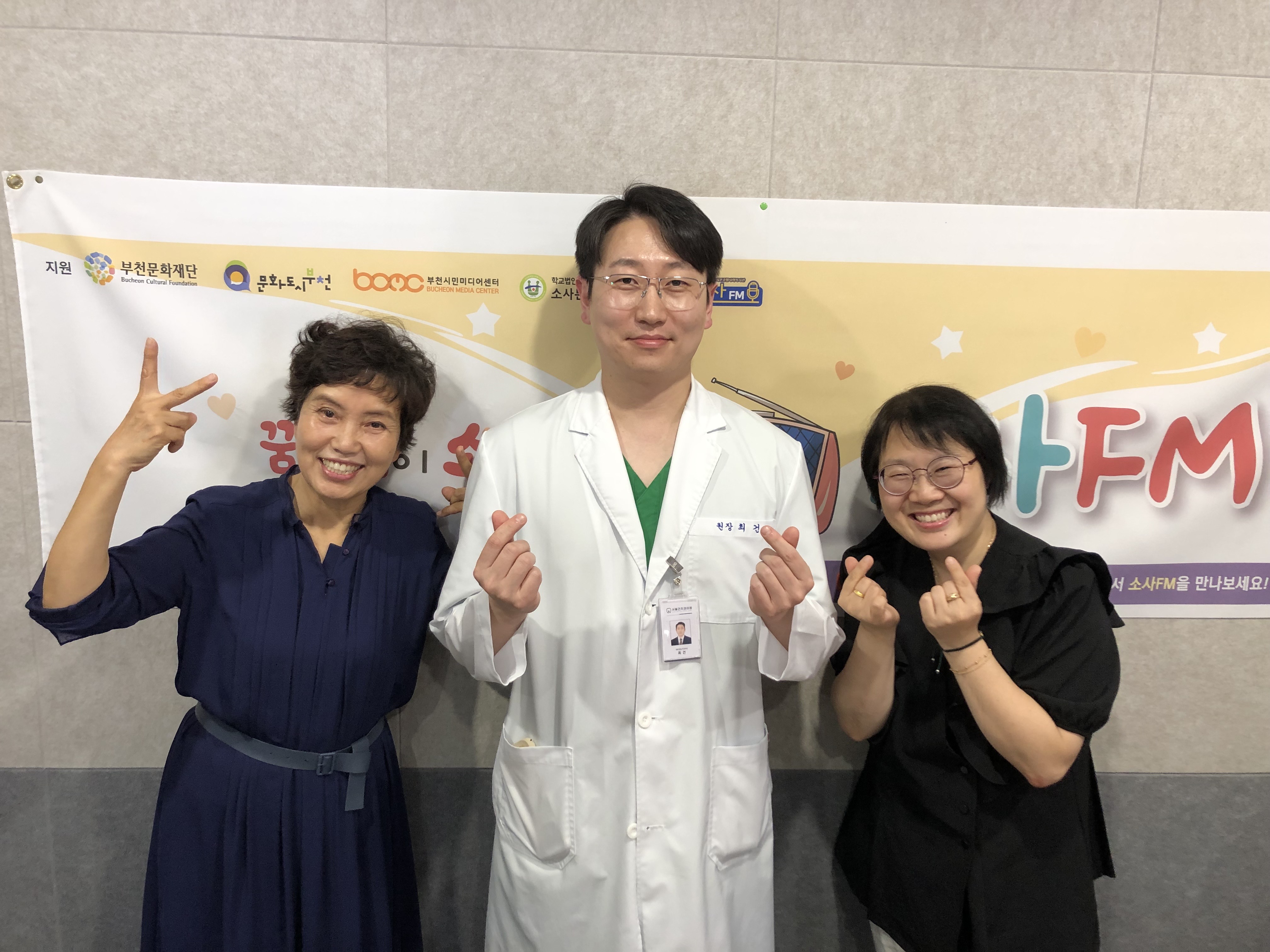 [177회차] 소사본종합사회복지관 너나들이팀 - 서울건치과의원 최건 원장님 편