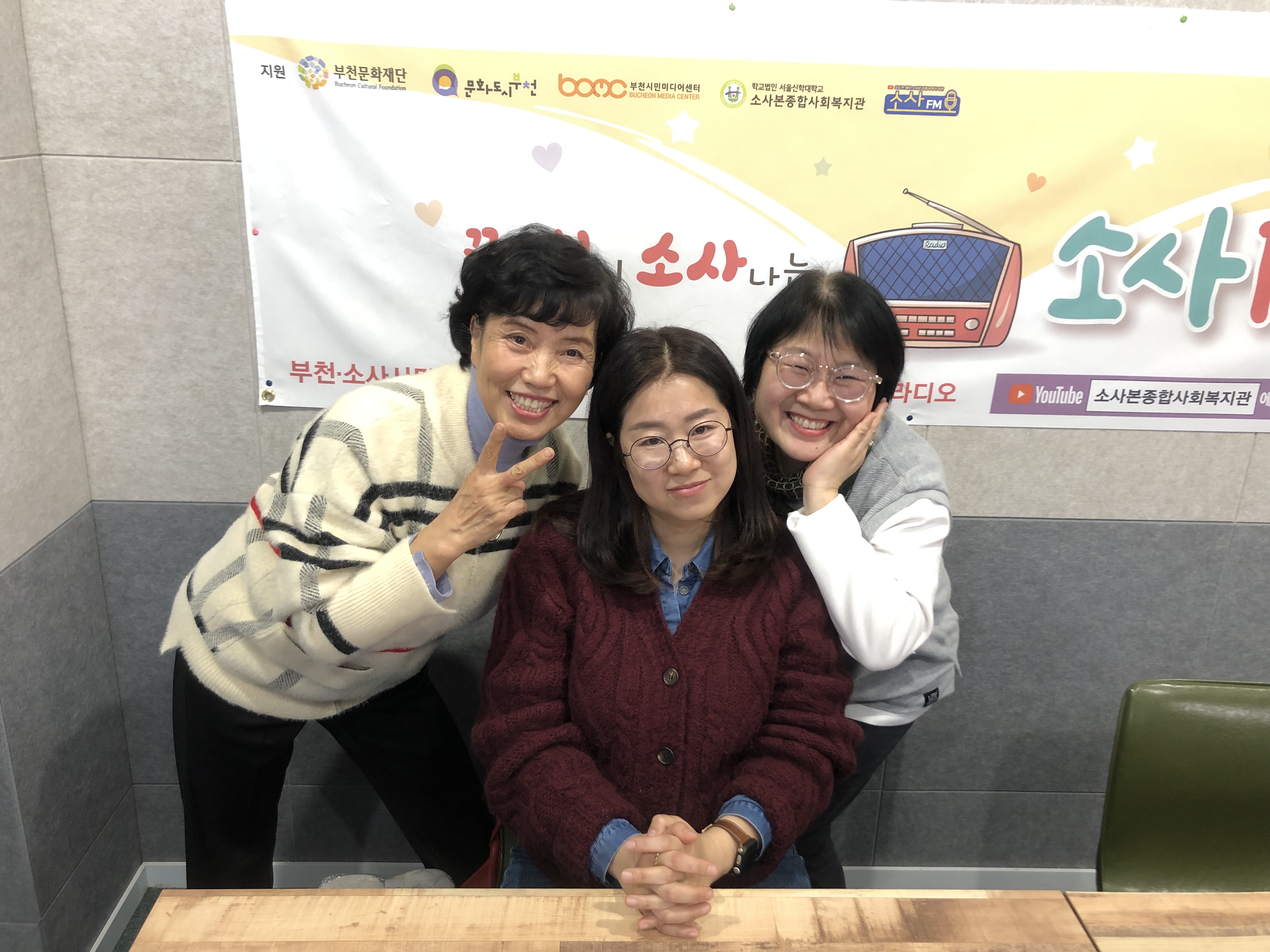 [223회차] 소사본종합사회복지관 너나들이팀 -  쉐어하우스 변가윤 원장님 편