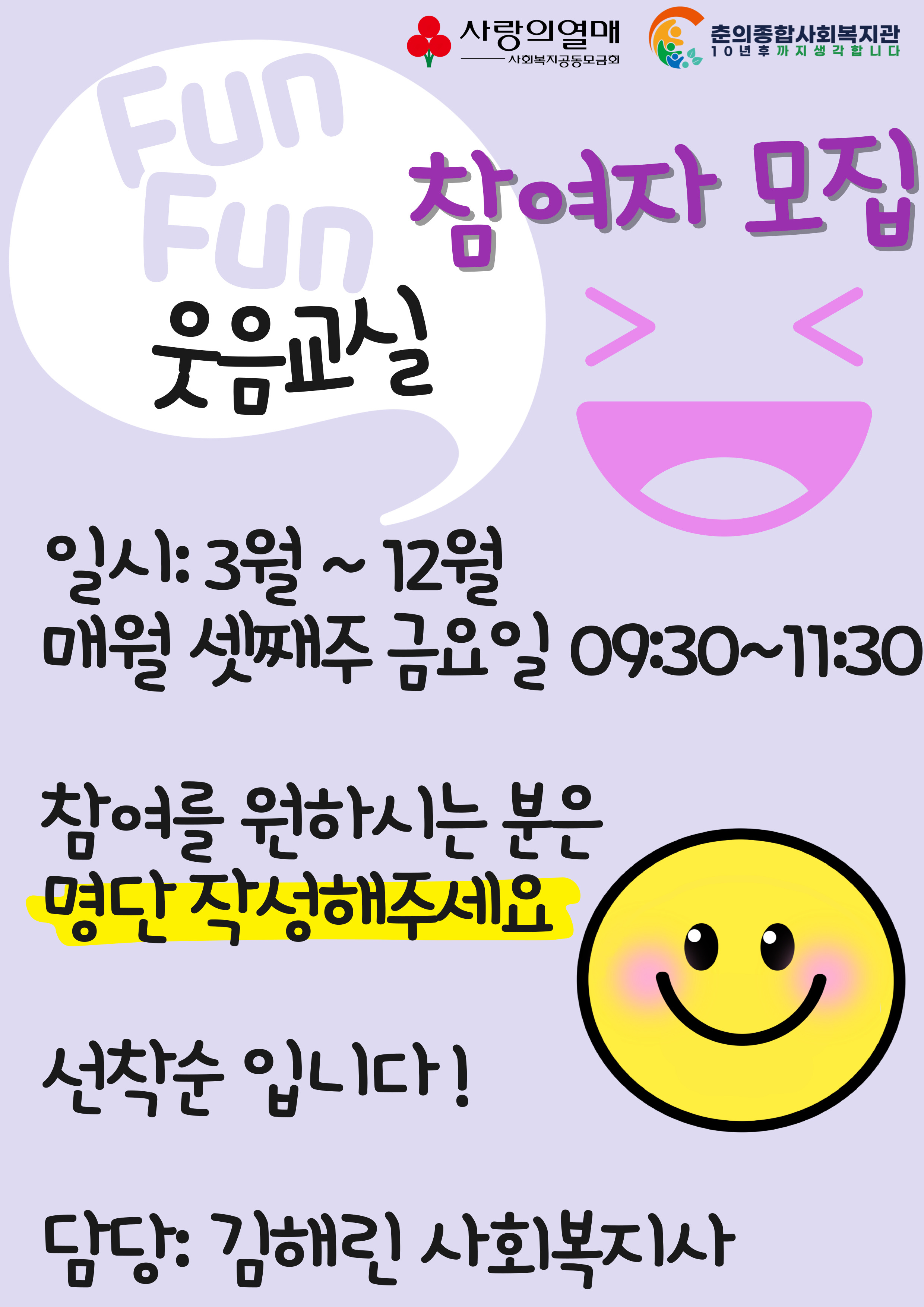 윳음교실 참여자 모집