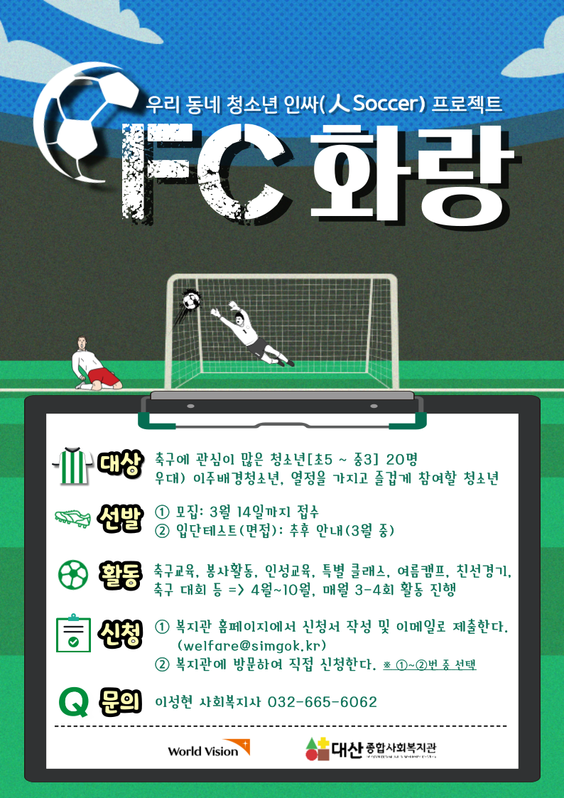 모집 포스터
