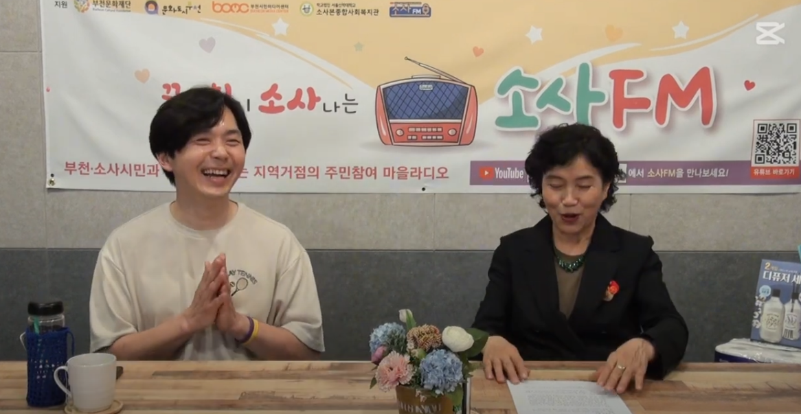 [231회차] 소사본종합사회복지관 너나들이팀 -  꼽이심야식당 이승훈 활동가님편