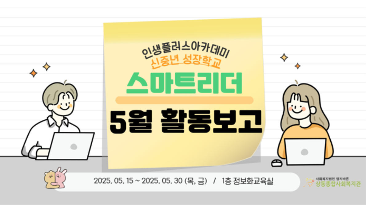 스마트리더