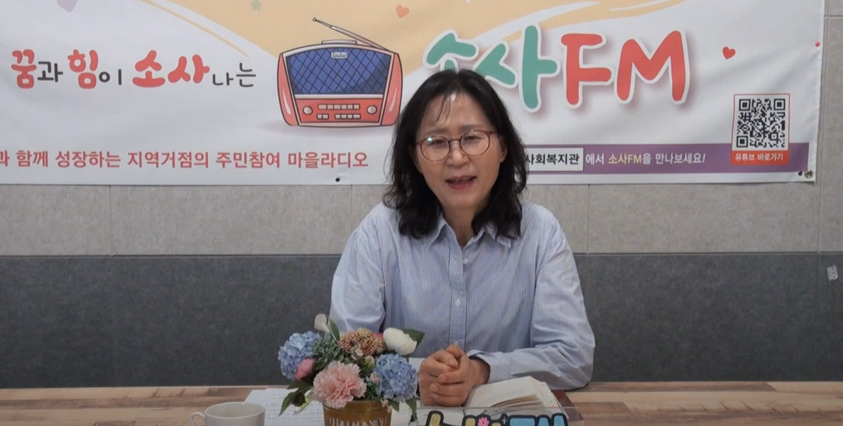 [235회차] 소사본종합사회복지관 푸르미르팀 소사 말 책방(열 다섯 번째 시간)