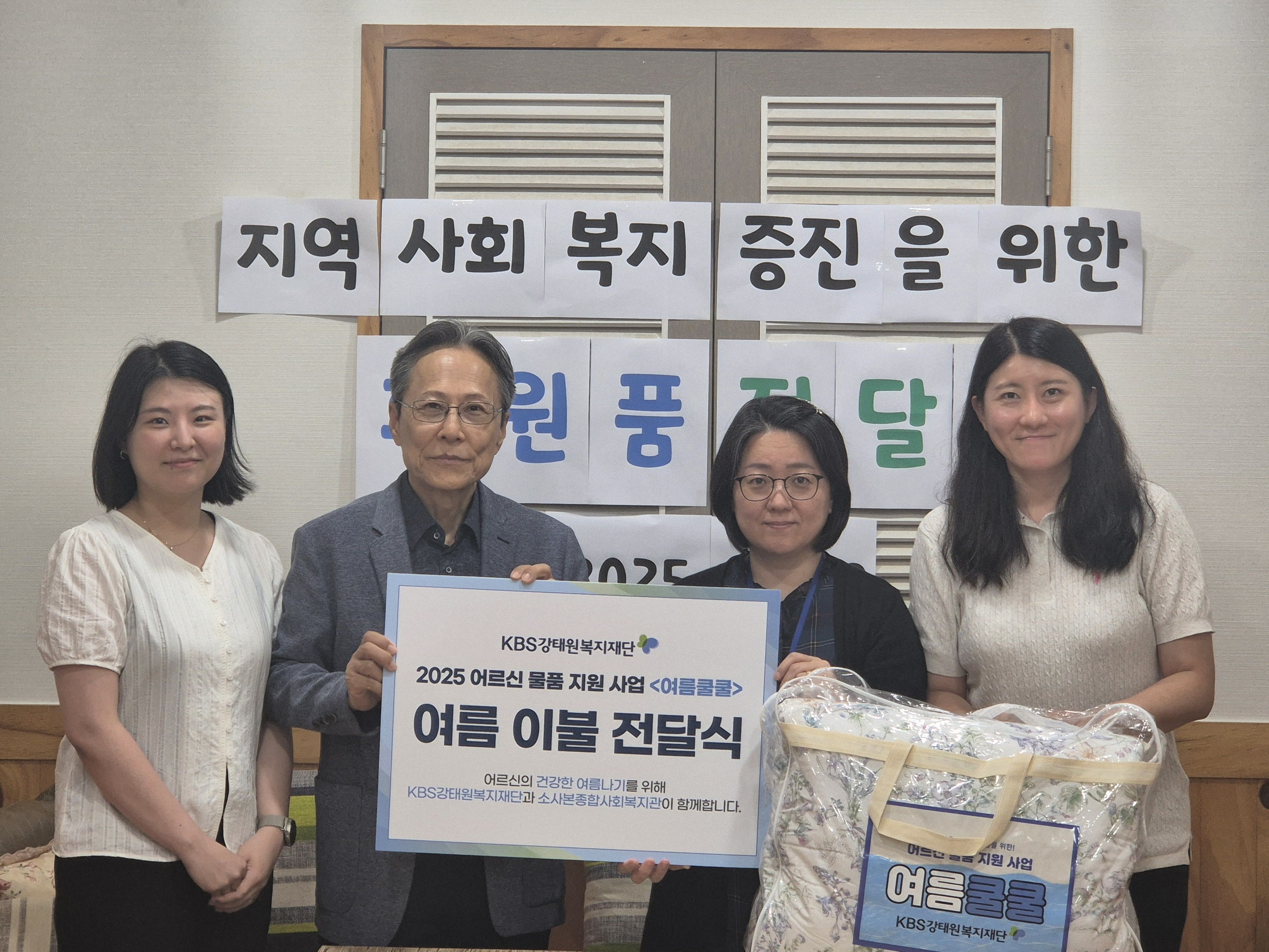 후원품 전달식