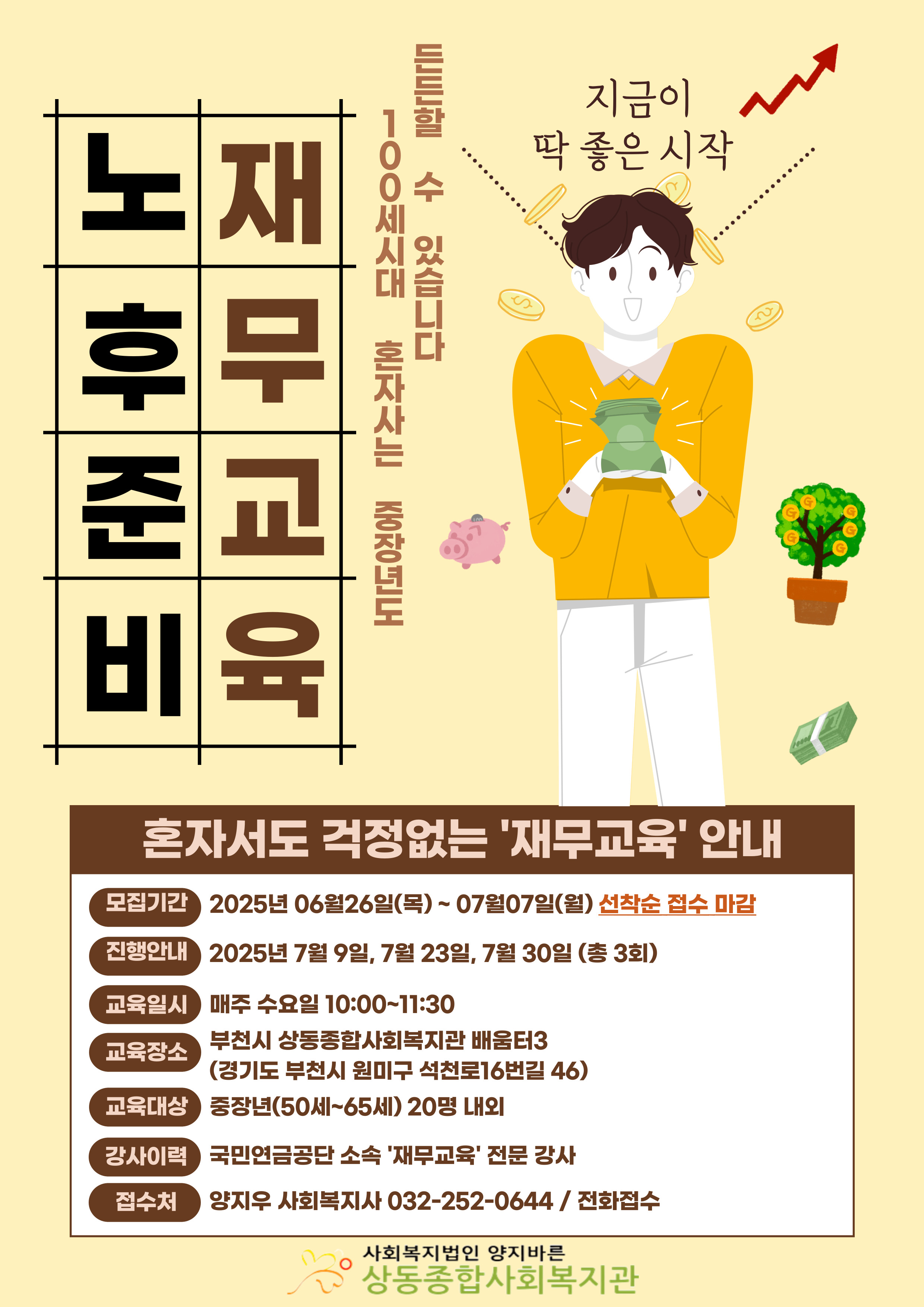 인플 클래스 재무교육