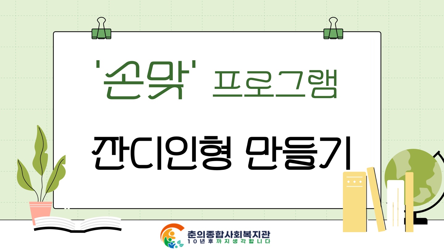 복지2