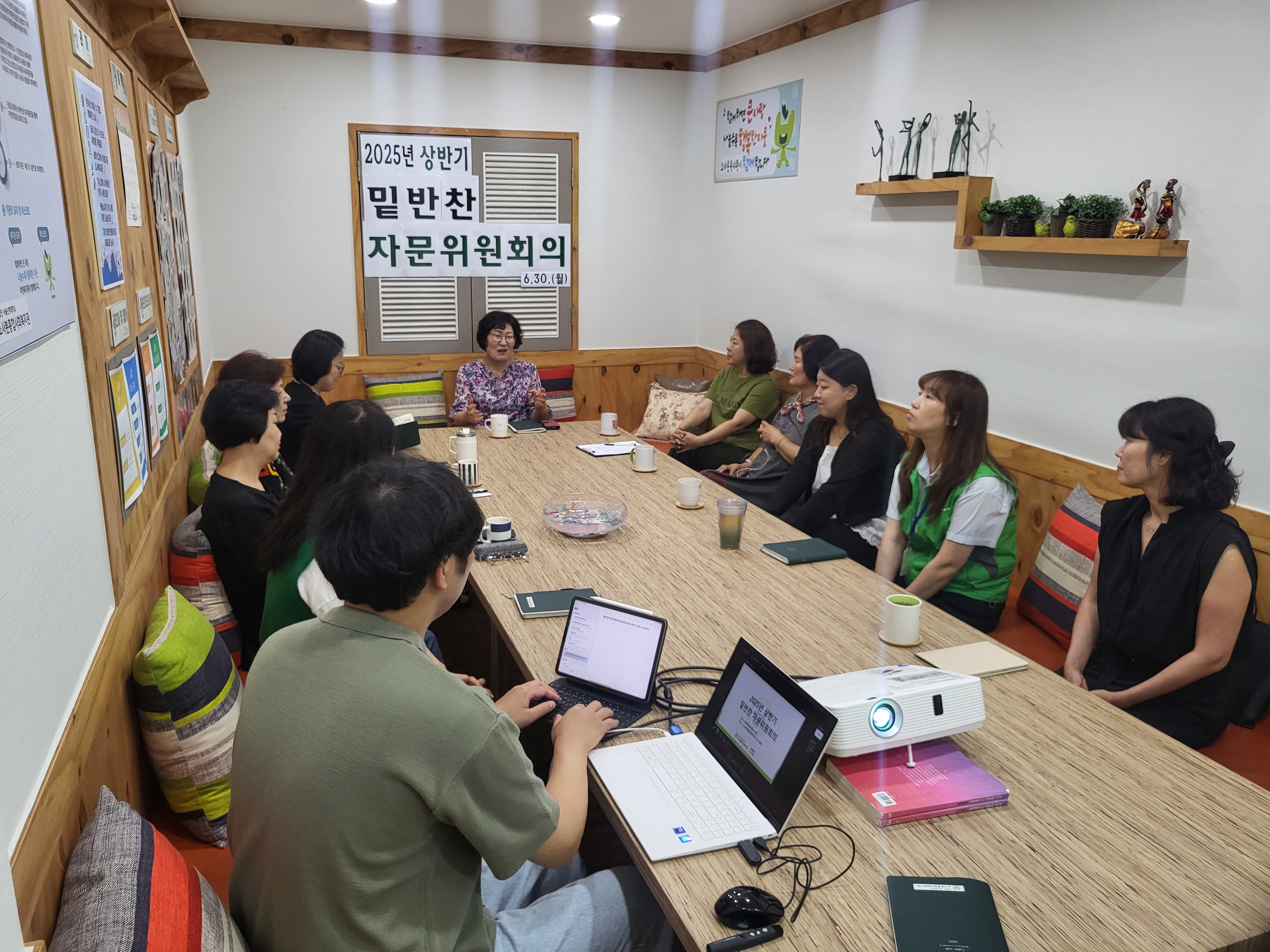 밑반찬 상반기 자문위원회의