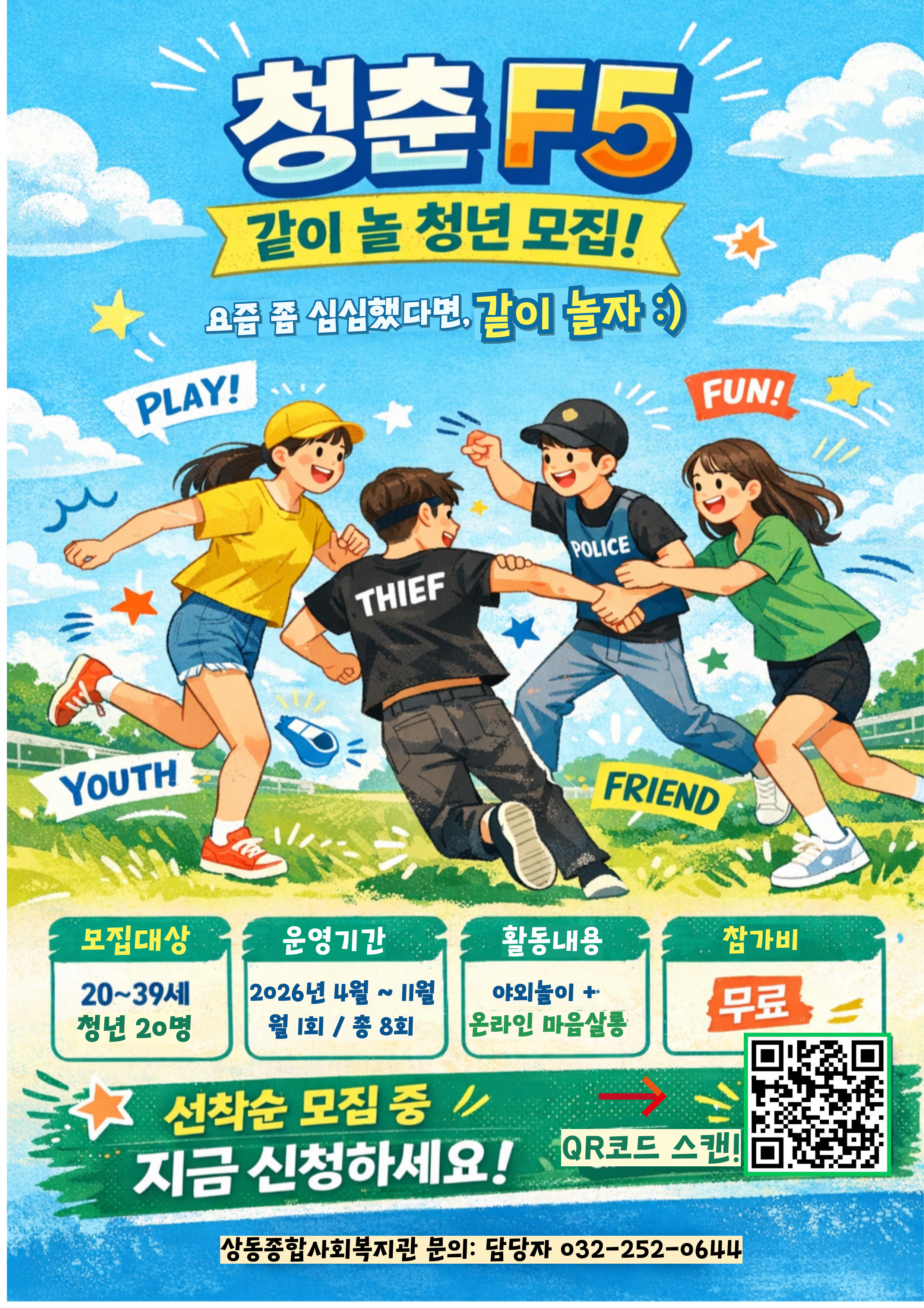 청춘f5 참여자 모집