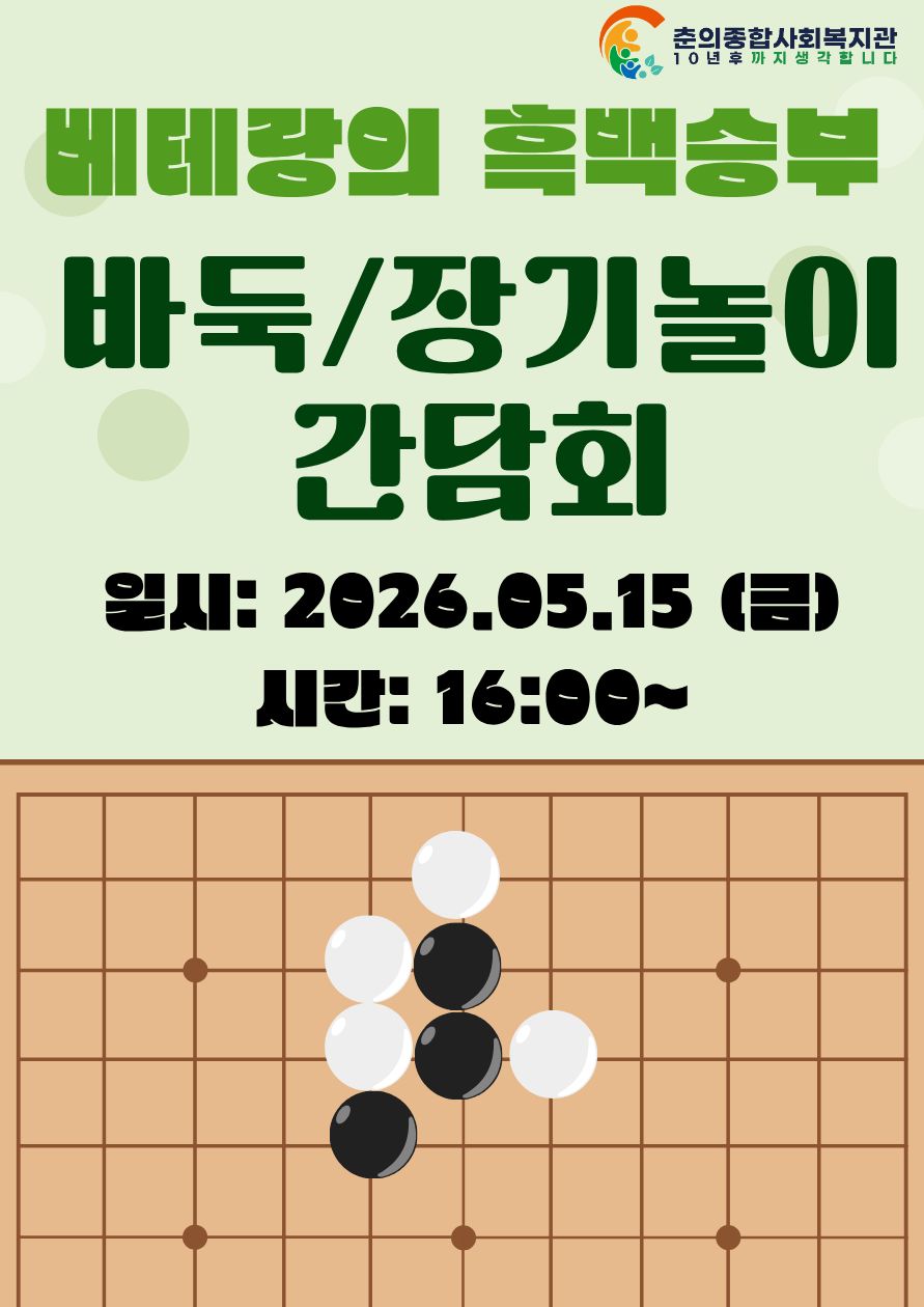 흑백승부