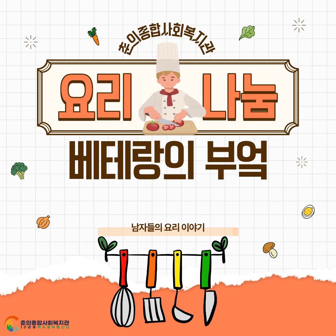 베테랑의 부엌 