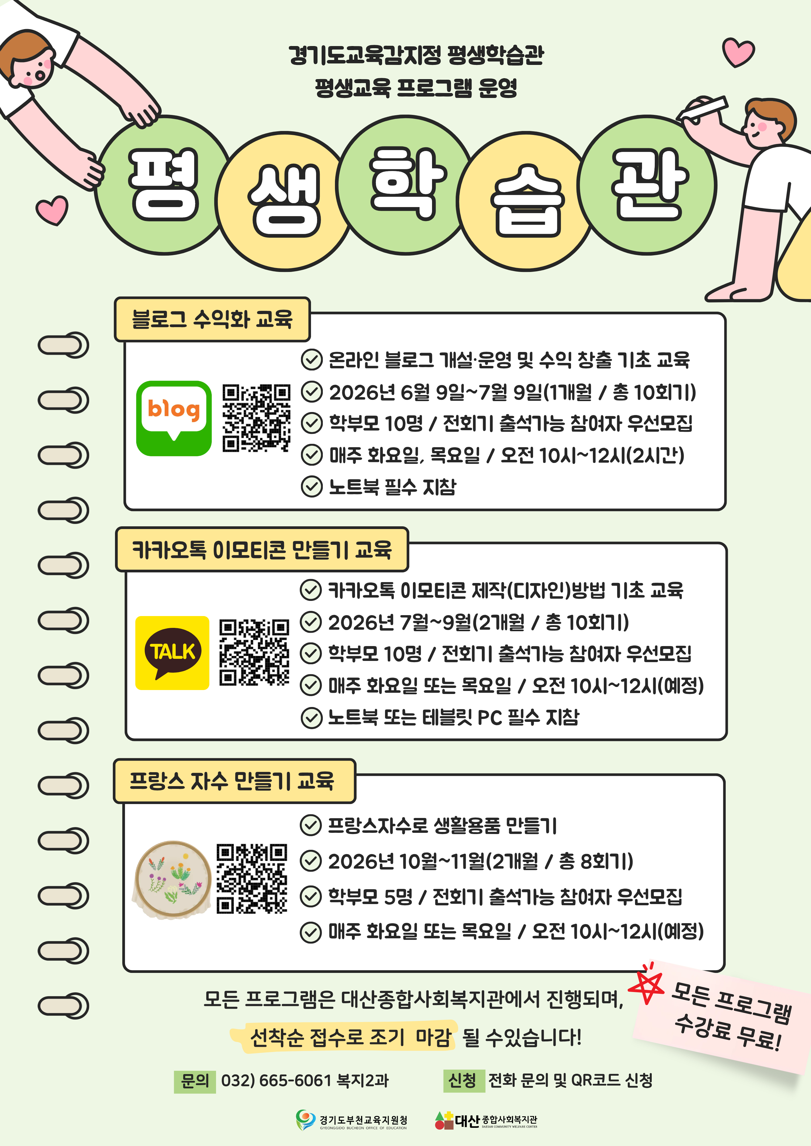 평생학습관