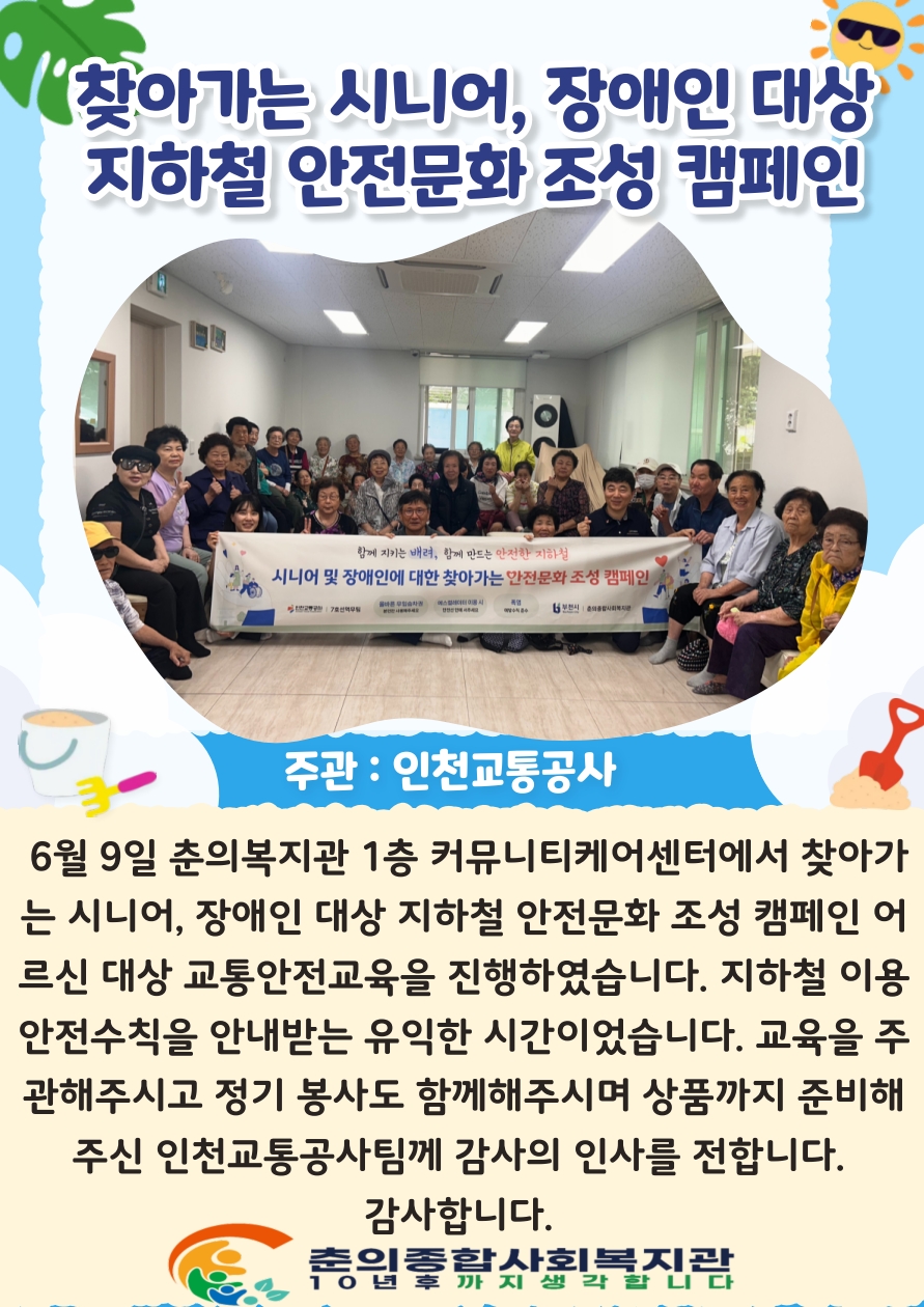 어르신 교통안전 교육