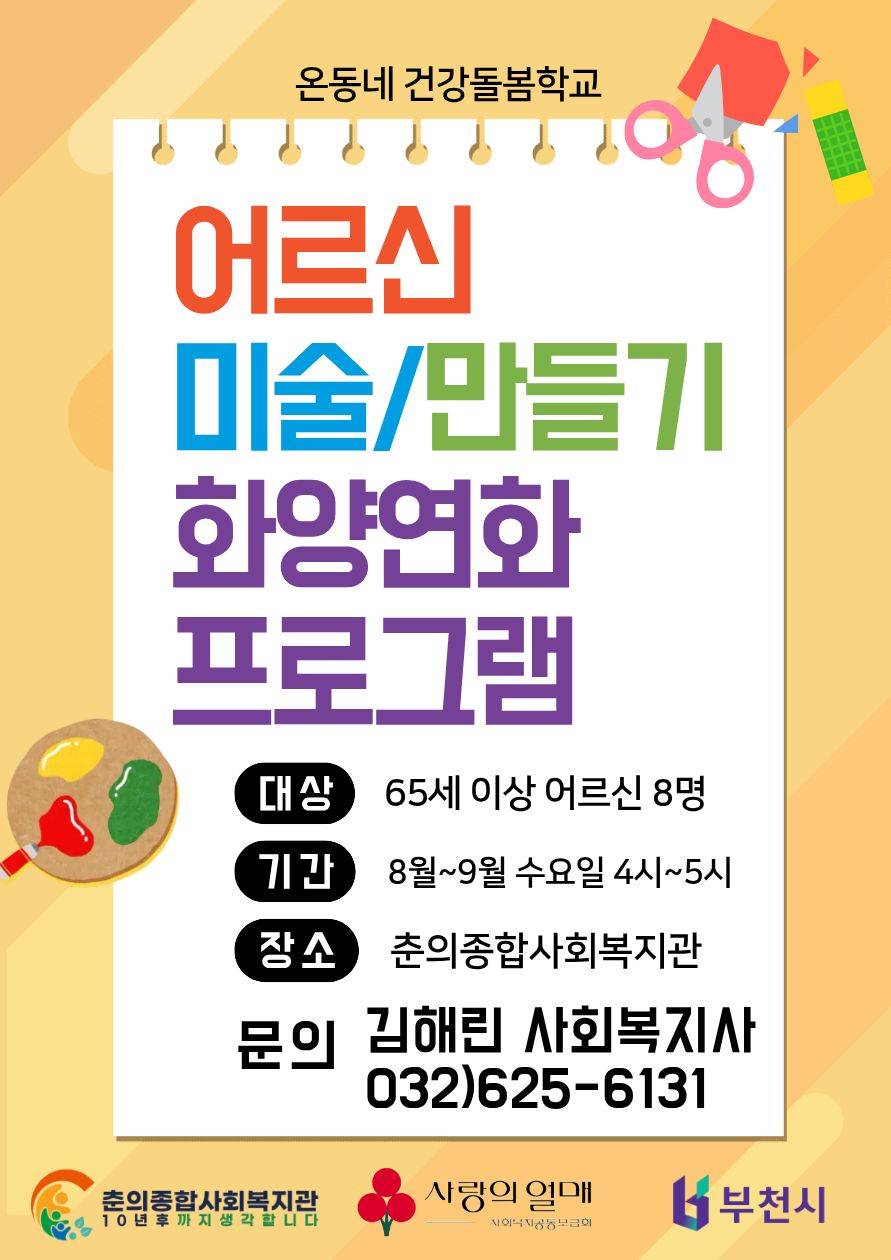 화양연화 홍보지