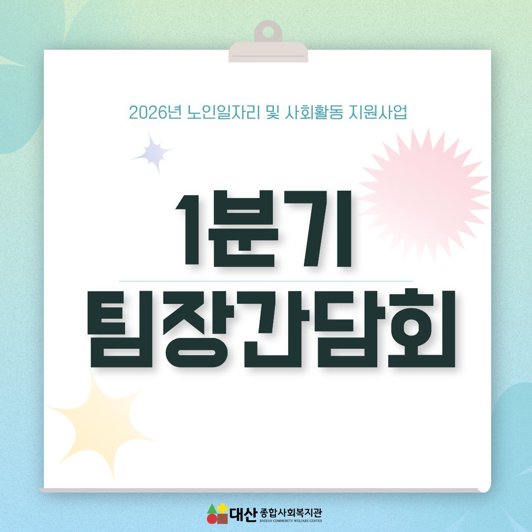 팀장간담회