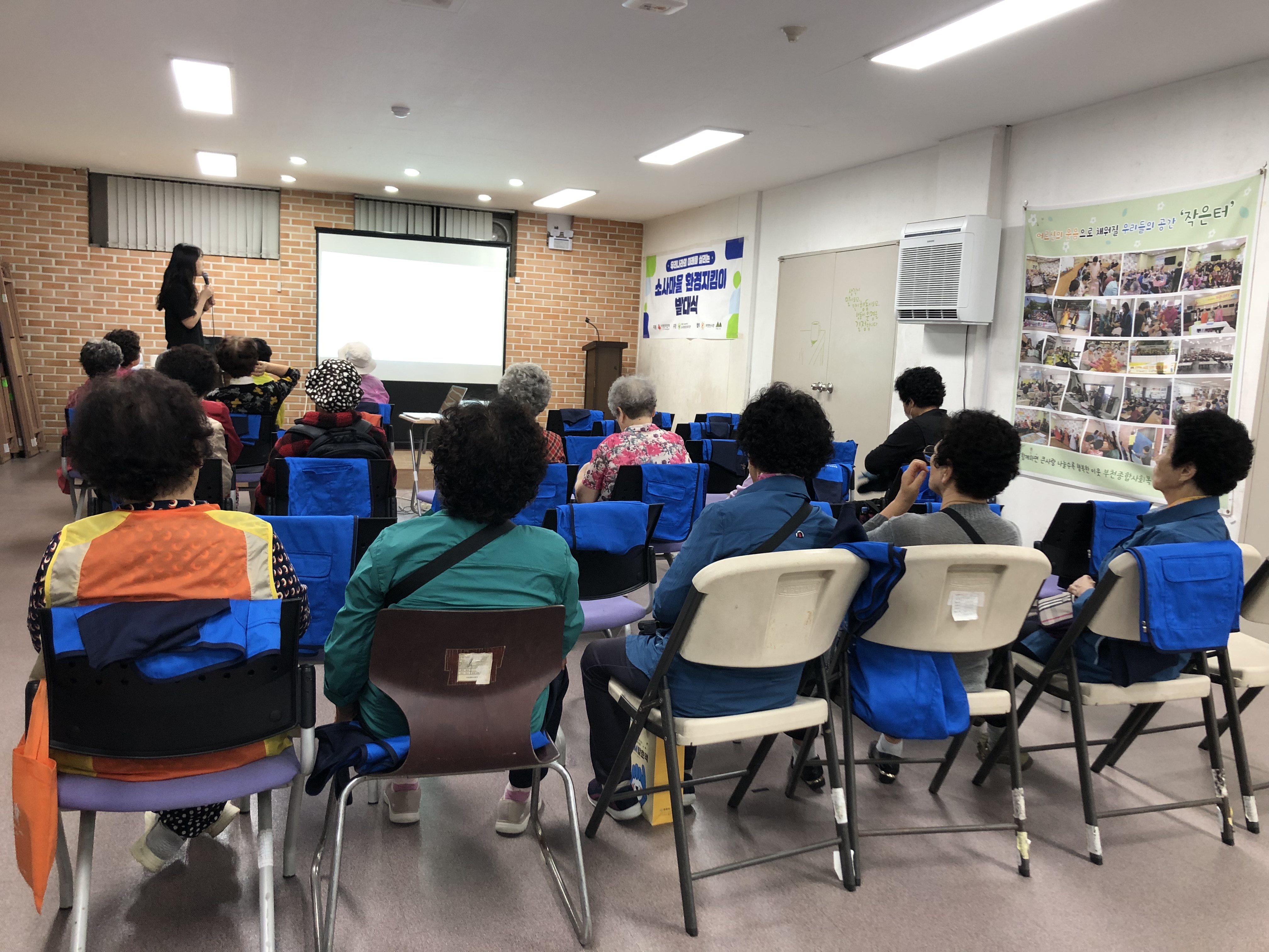 [지역사회조직] 슬기로운 환경생활 온마을 환경캠페인 기획회의 진행