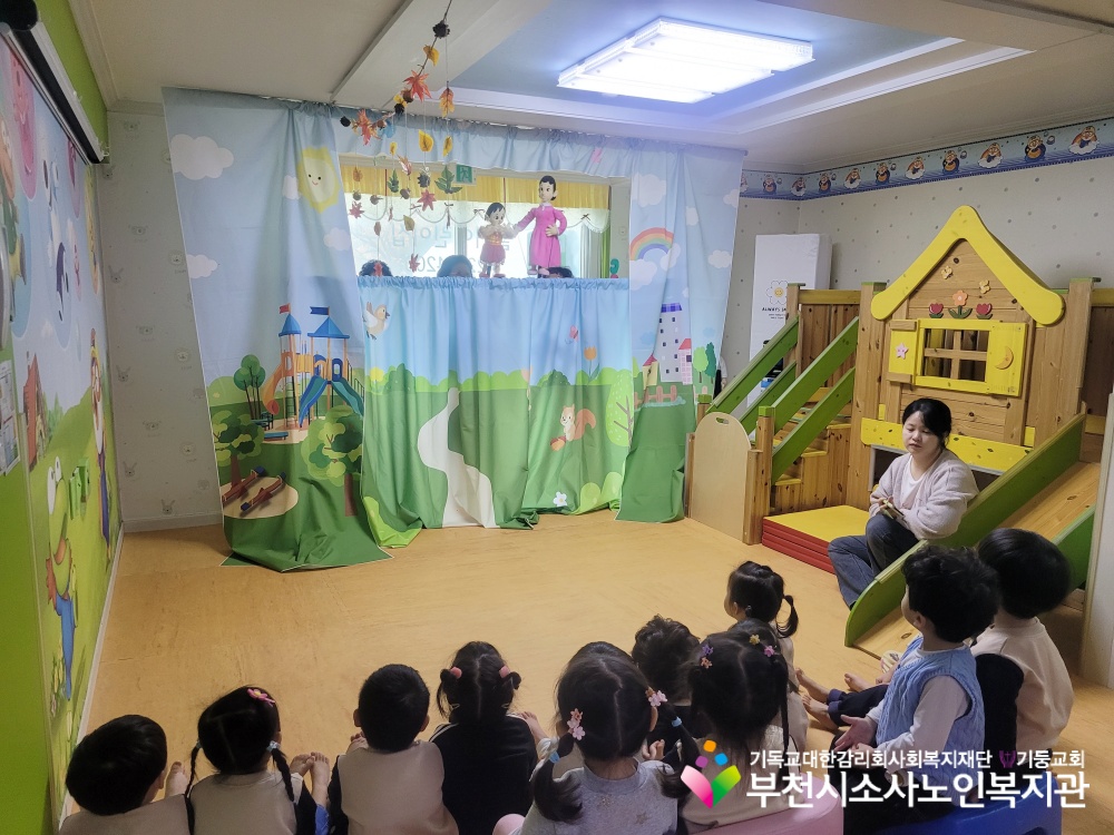 [노인자원봉사자사업] 2024년 11월 꿈드림실버인형극 외부공연 진행(슬기어린이집)