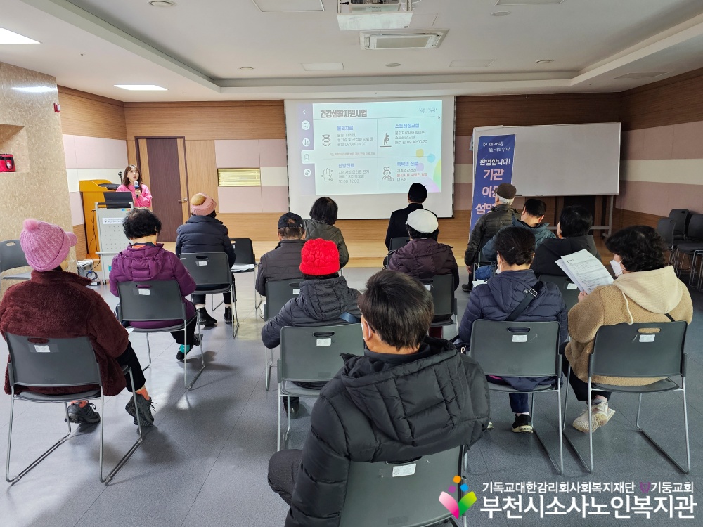 [홍보사업]11월 기관이용설명회 진행