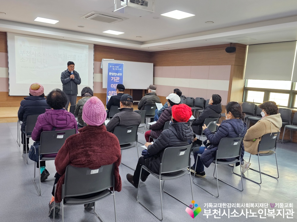 [홍보사업]11월 기관이용설명회 진행