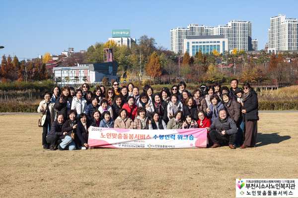 워크숍 단체