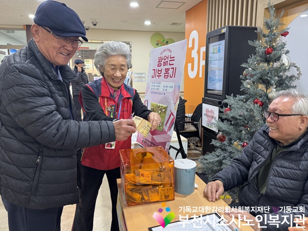 [후원자관리사업] 후원서포터즈 활동 '기분좋은 기부데이' 진행