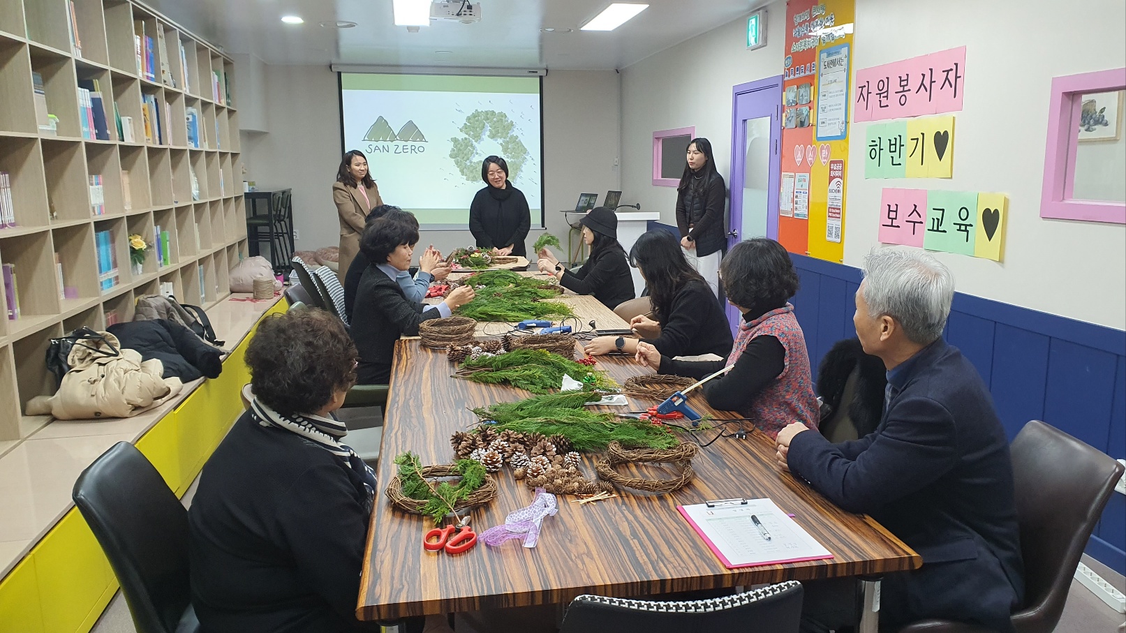 보수교육